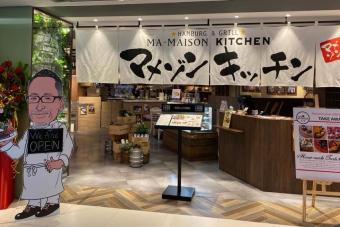 Image for New Ma Maison Outlet at 100 AM artilce