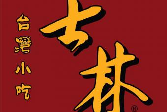 Image for New Shihlin Taiwan Outlet at City Square Mall artilce