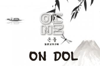 Image for New On Dol Outlet at Tanjong Pagar artilce