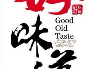 Image for New Good Old Taste Outlet at Change Alley artilce