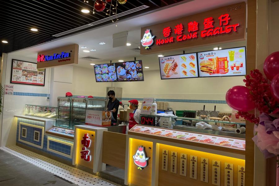 New Hong Kong Egglet/Nam Kee Outlets at Canberra Plaza | SGvue.com