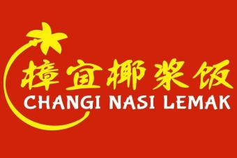 Image for New Changi Nasi Lemak Outlet at 183 Longhaus artilce