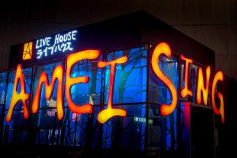 Image for New Ameising Live House Outlet at Suntec artilce