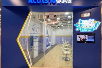 Image for New K-Cuts Outlet at Woodleigh Mall artilce