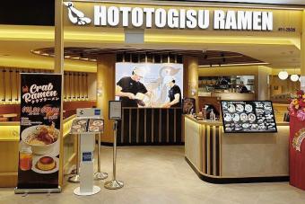 Image for New Hototogisu Ramen Outlet at Woodleigh Mall artilce